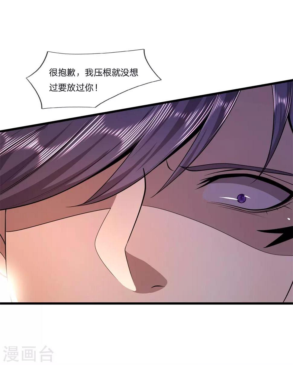 《医武至尊》漫画最新章节第130话 饶你不死？免费下拉式在线观看章节第【13】张图片