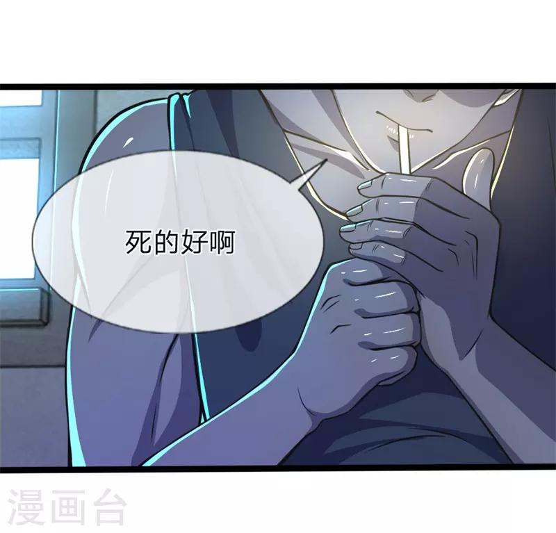 《医武至尊》漫画最新章节第131话 手刃仇敌免费下拉式在线观看章节第【18】张图片