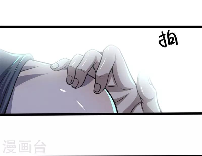 《医武至尊》漫画最新章节第131话 手刃仇敌免费下拉式在线观看章节第【20】张图片