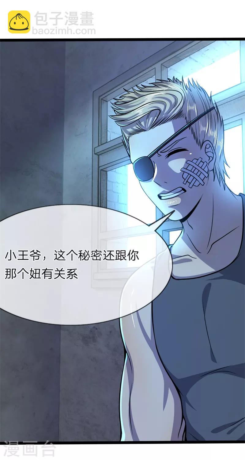 《医武至尊》漫画最新章节第131话 手刃仇敌免费下拉式在线观看章节第【22】张图片