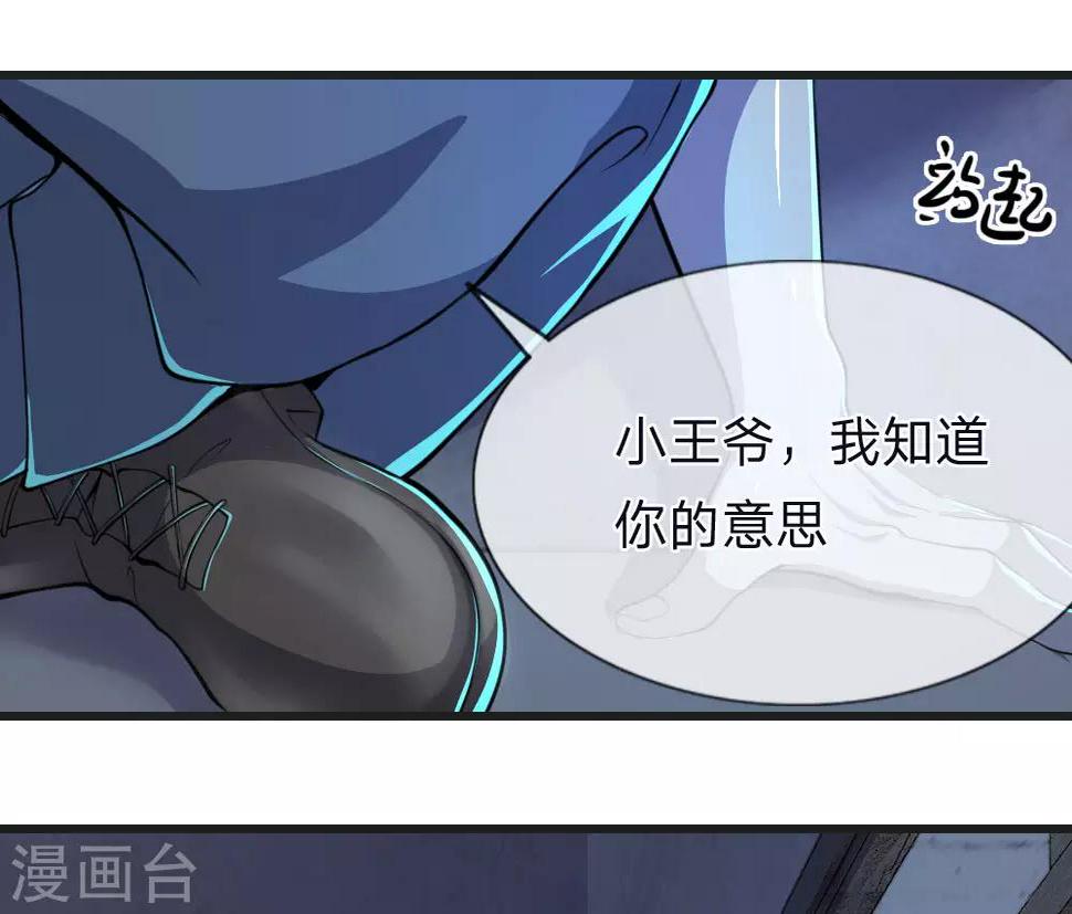 《医武至尊》漫画最新章节第133话 葫芦里卖的什么药免费下拉式在线观看章节第【4】张图片