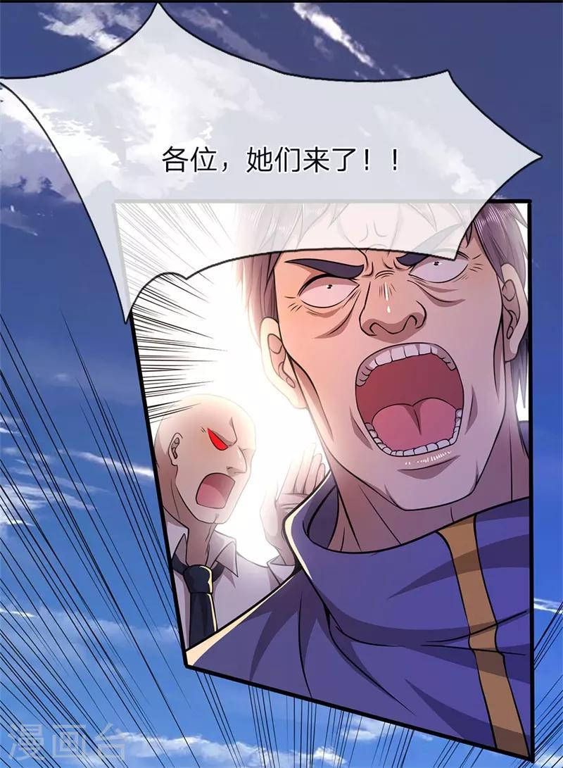 《医武至尊》漫画最新章节第140话 灭顶之灾免费下拉式在线观看章节第【17】张图片