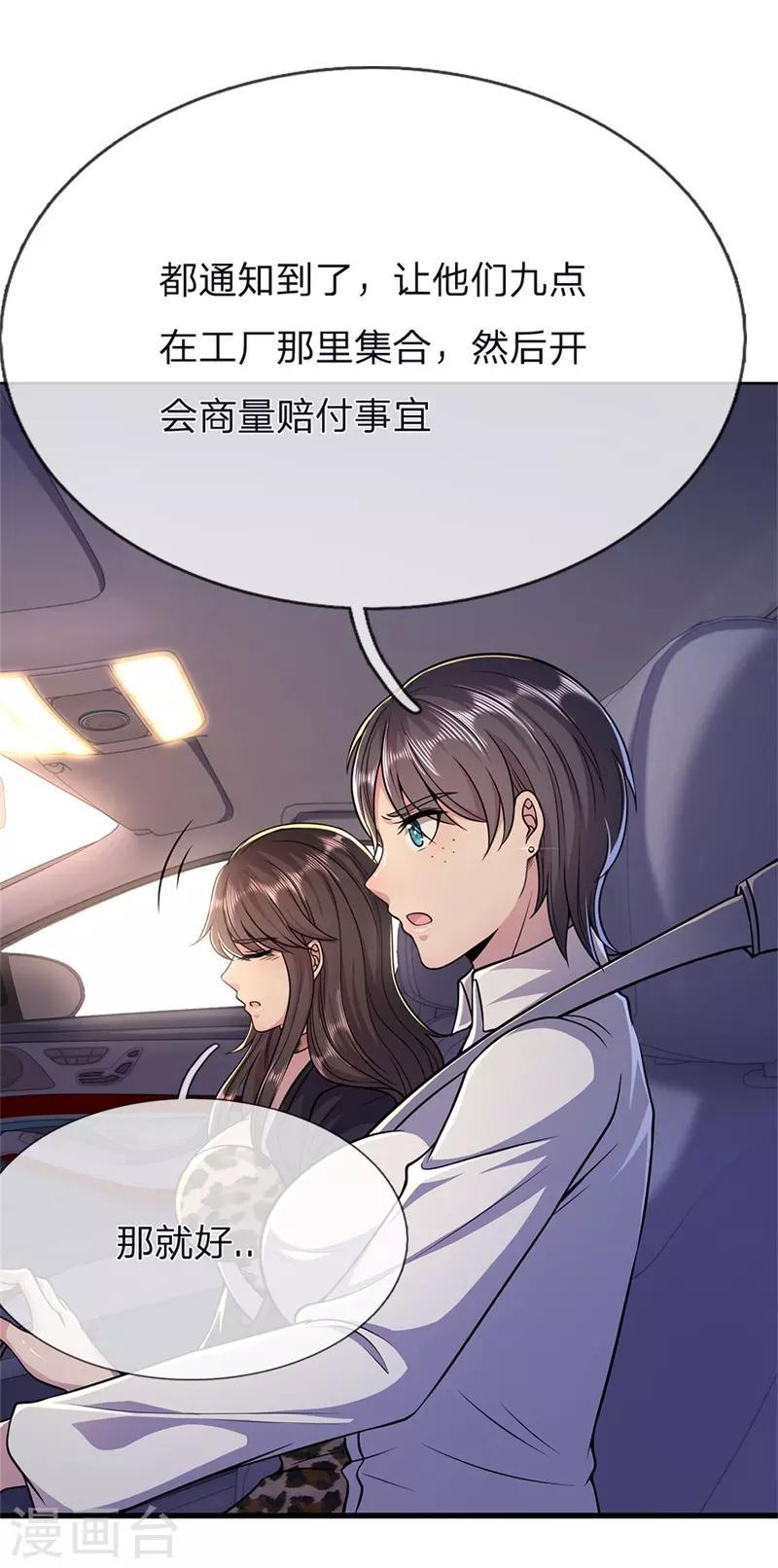 《医武至尊》漫画最新章节第140话 灭顶之灾免费下拉式在线观看章节第【4】张图片