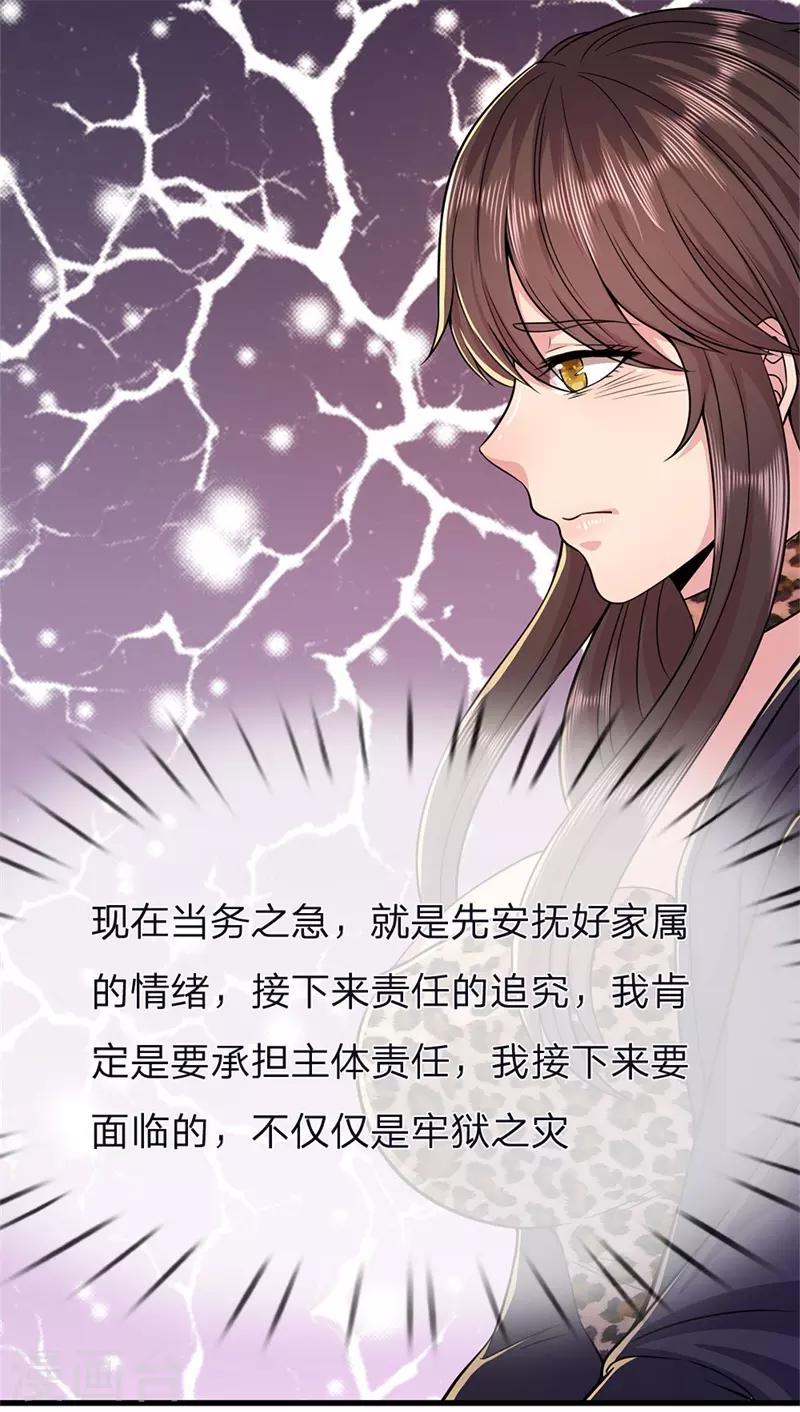 《医武至尊》漫画最新章节第140话 灭顶之灾免费下拉式在线观看章节第【6】张图片