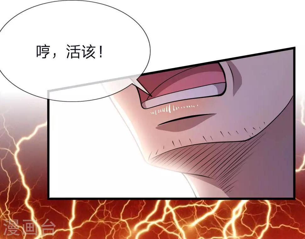 《医武至尊》漫画最新章节第141话 杀人偿命免费下拉式在线观看章节第【20】张图片