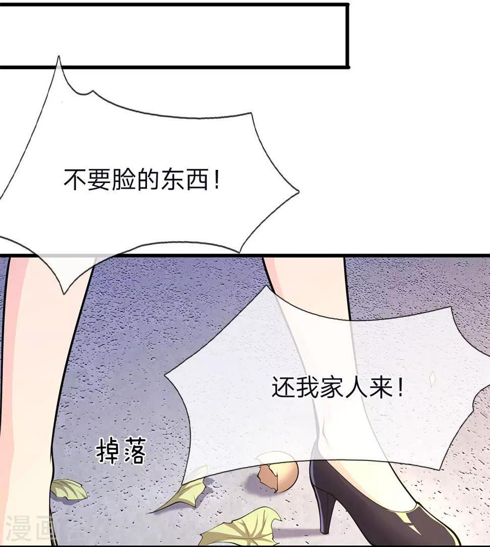 《医武至尊》漫画最新章节第141话 杀人偿命免费下拉式在线观看章节第【6】张图片