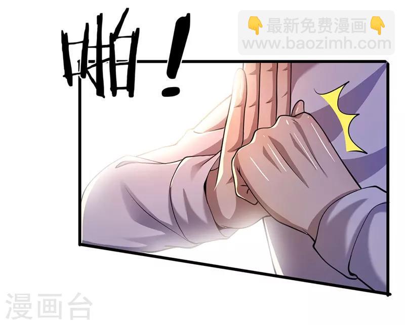 《医武至尊》漫画最新章节第144话 胡搅蛮缠免费下拉式在线观看章节第【18】张图片