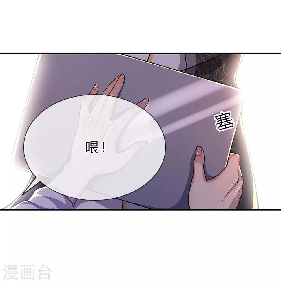 《医武至尊》漫画最新章节第146话 报一箭之仇免费下拉式在线观看章节第【21】张图片