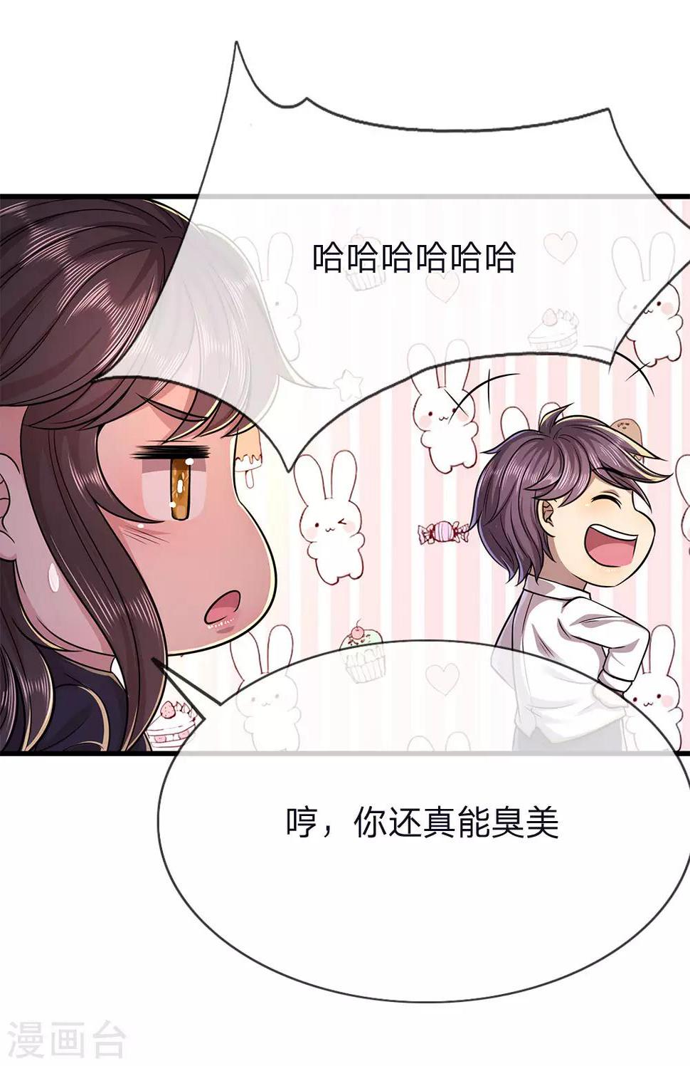 《医武至尊》漫画最新章节第146话 报一箭之仇免费下拉式在线观看章节第【5】张图片