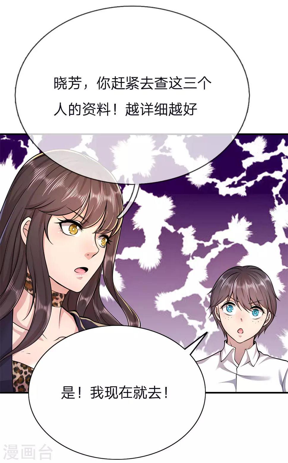 《医武至尊》漫画最新章节第147话 发现疑点免费下拉式在线观看章节第【18】张图片