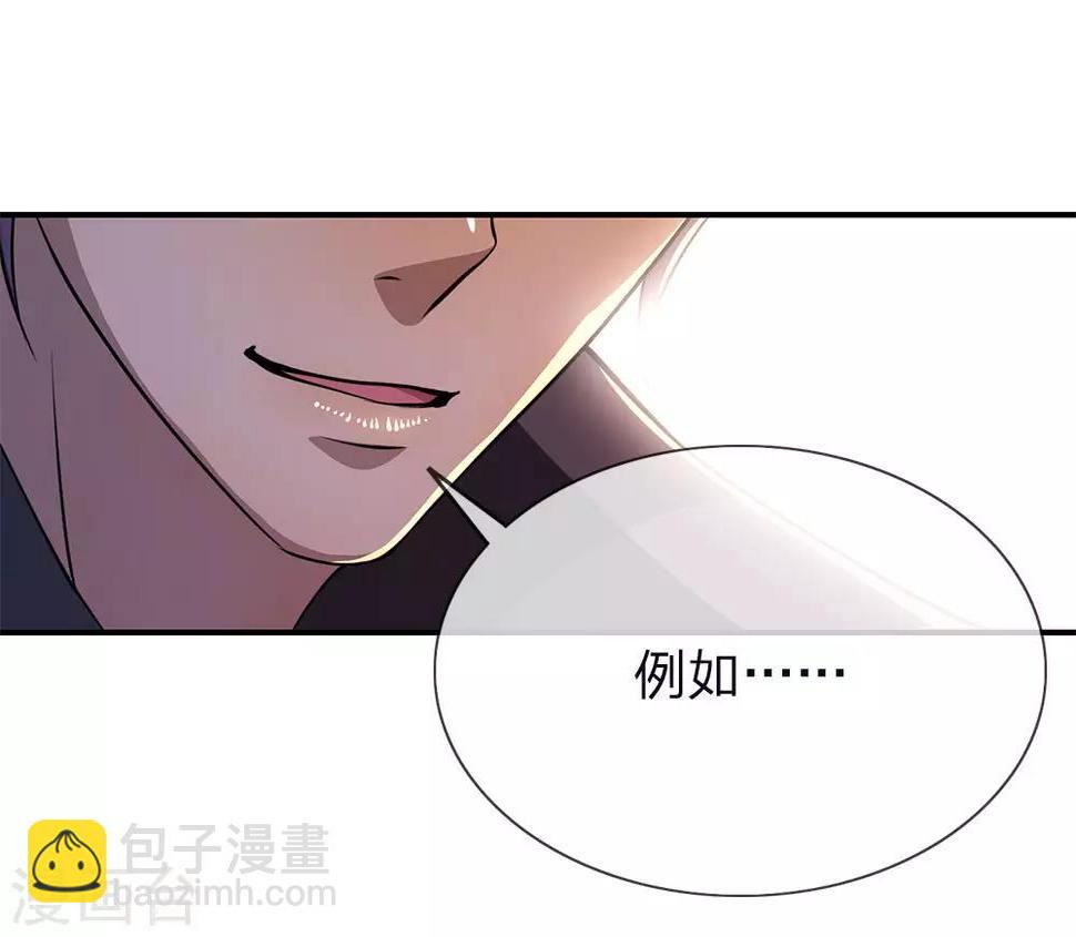 《医武至尊》漫画最新章节第147话 发现疑点免费下拉式在线观看章节第【23】张图片