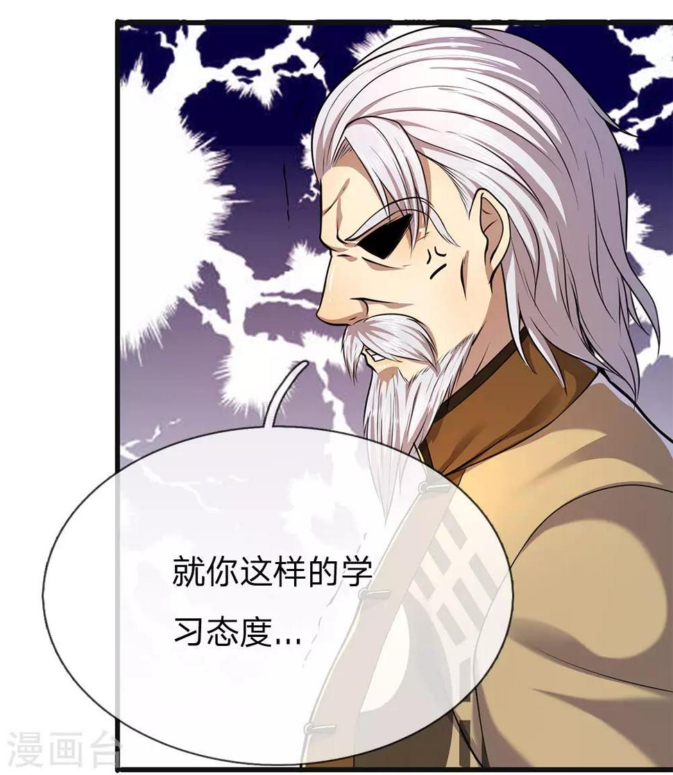 《医武至尊》漫画最新章节第153话 趁热打铁免费下拉式在线观看章节第【11】张图片