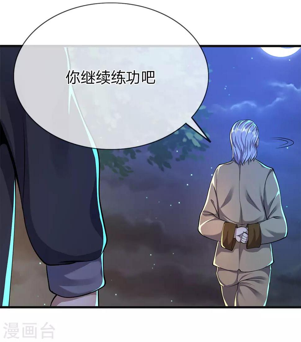 《医武至尊》漫画最新章节第153话 趁热打铁免费下拉式在线观看章节第【15】张图片