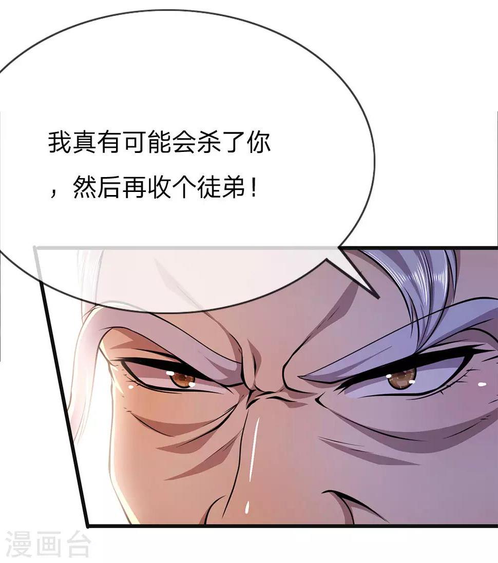 《医武至尊》漫画最新章节第153话 趁热打铁免费下拉式在线观看章节第【9】张图片