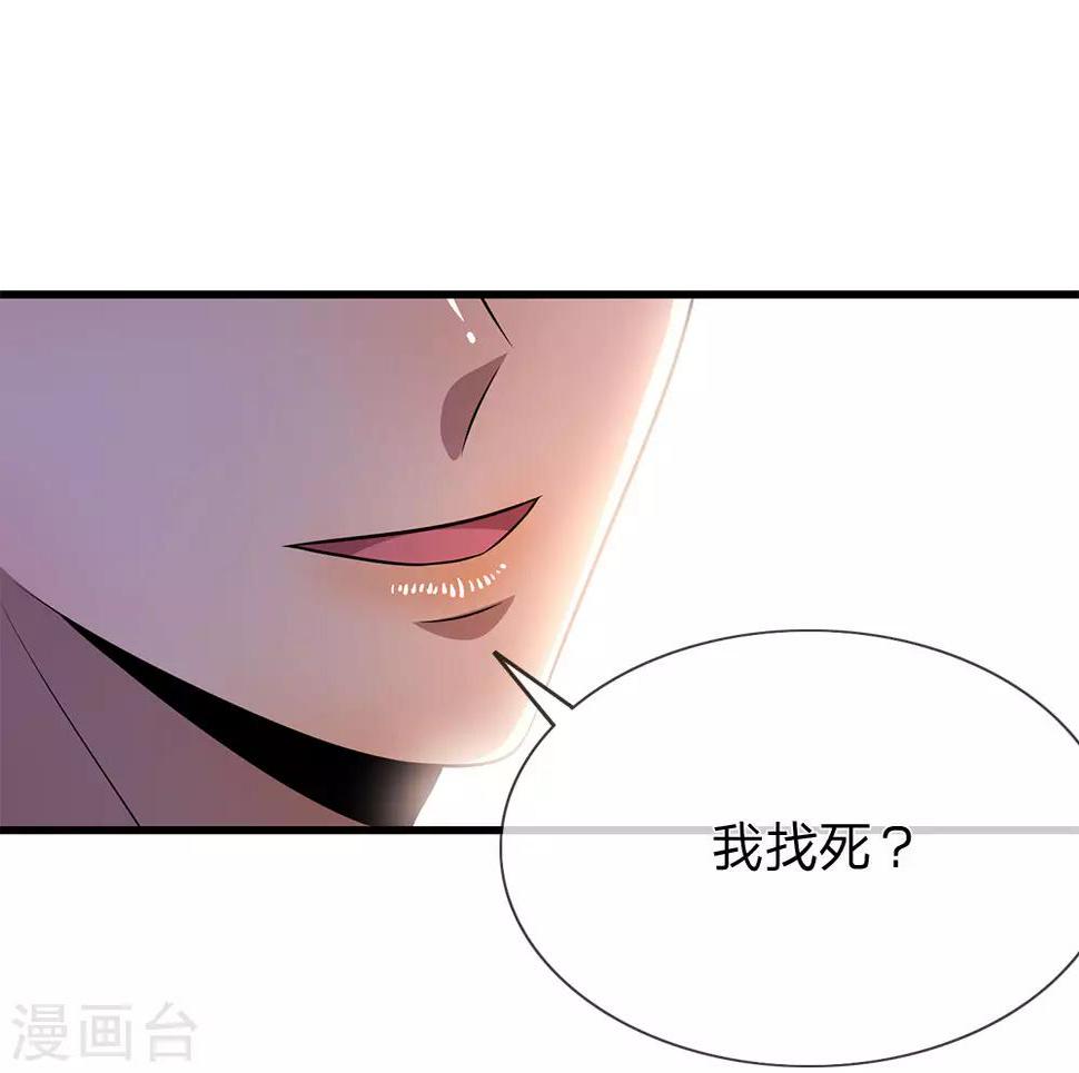 《医武至尊》漫画最新章节第155话 人模狗样免费下拉式在线观看章节第【20】张图片