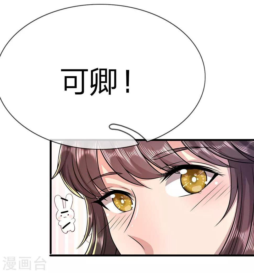 《医武至尊》漫画最新章节第156话 还不快滚！免费下拉式在线观看章节第【12】张图片