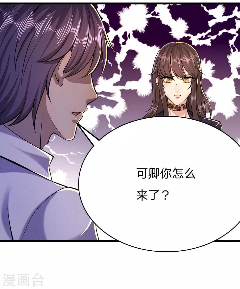 《医武至尊》漫画最新章节第156话 还不快滚！免费下拉式在线观看章节第【22】张图片