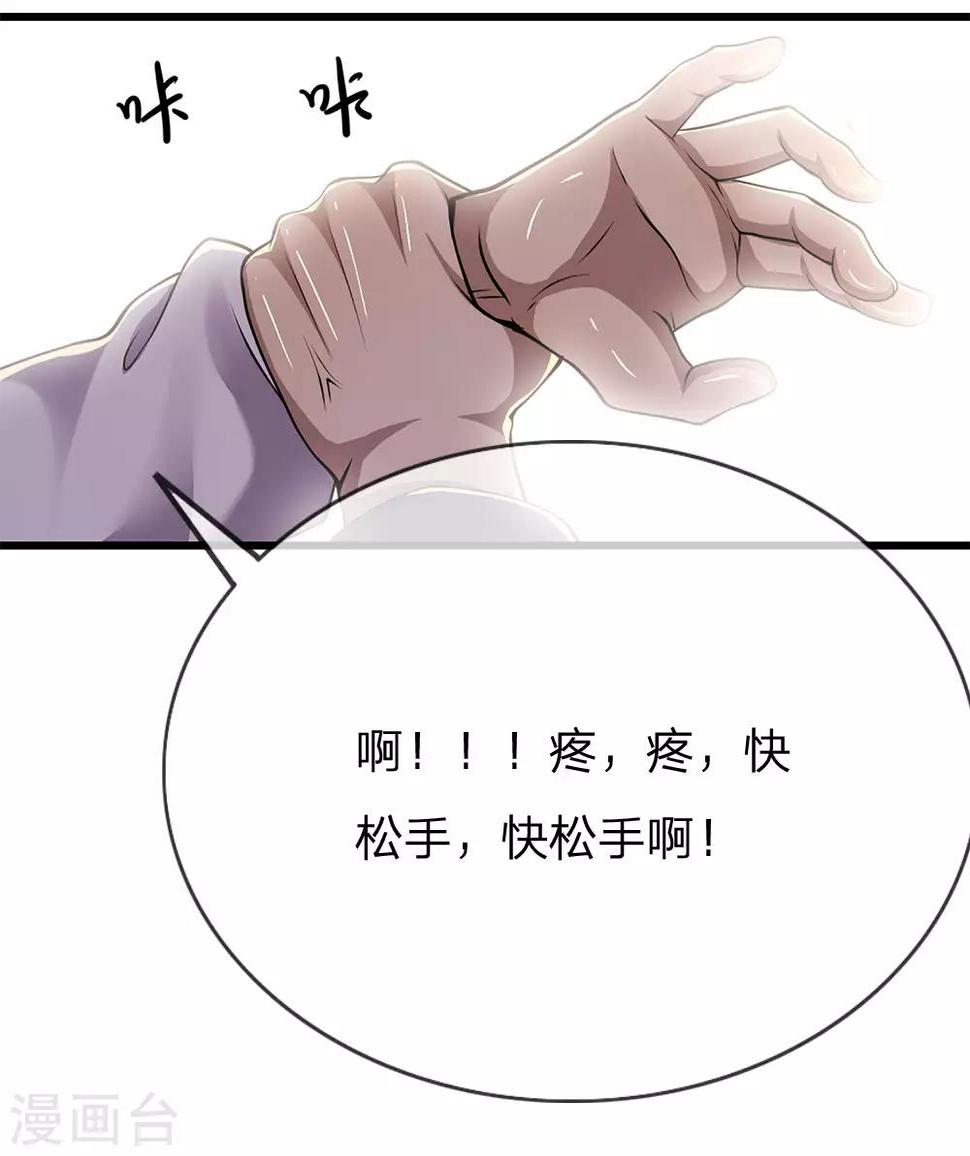 《医武至尊》漫画最新章节第159话 有话好好说免费下拉式在线观看章节第【7】张图片