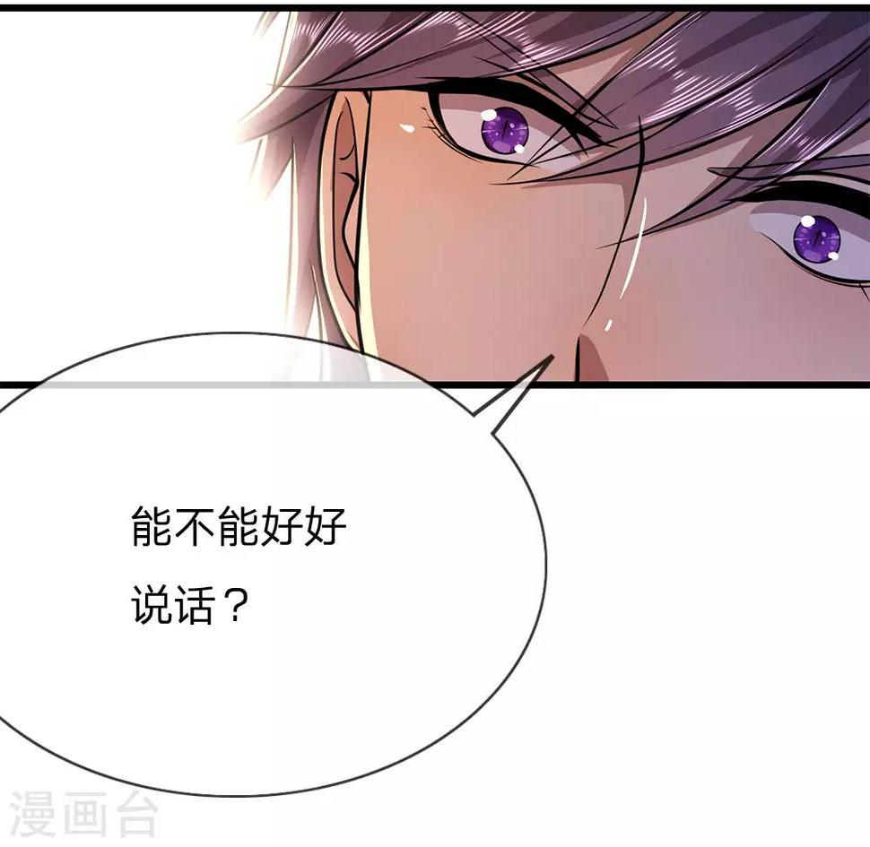 《医武至尊》漫画最新章节第159话 有话好好说免费下拉式在线观看章节第【8】张图片