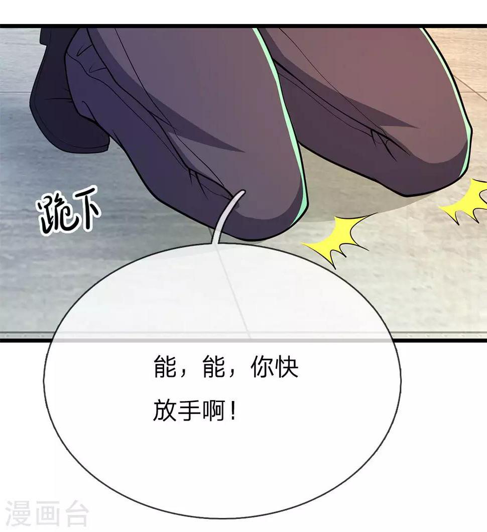 《医武至尊》漫画最新章节第159话 有话好好说免费下拉式在线观看章节第【9】张图片