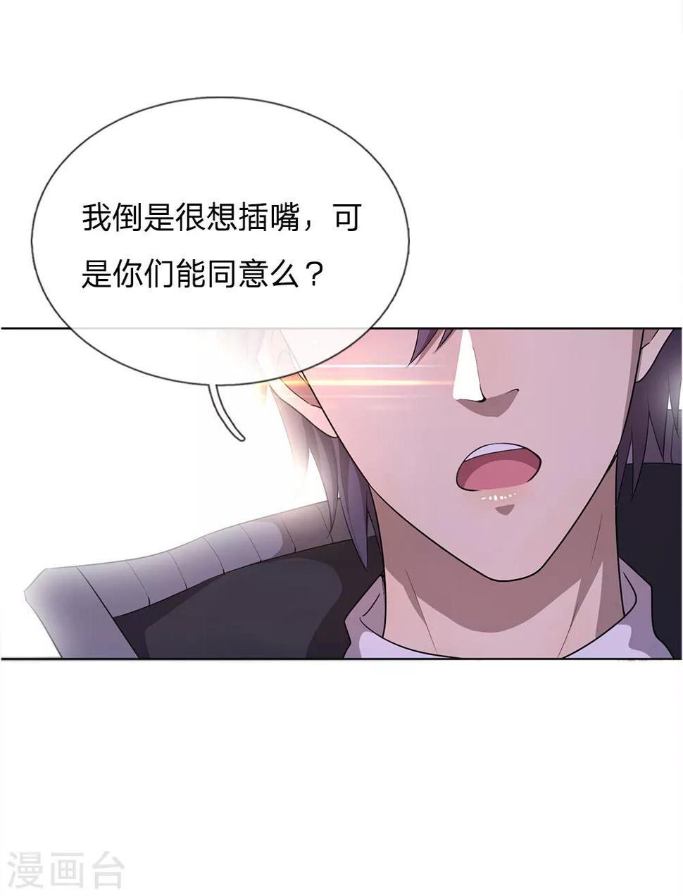 《医武至尊》漫画最新章节第17话免费下拉式在线观看章节第【11】张图片