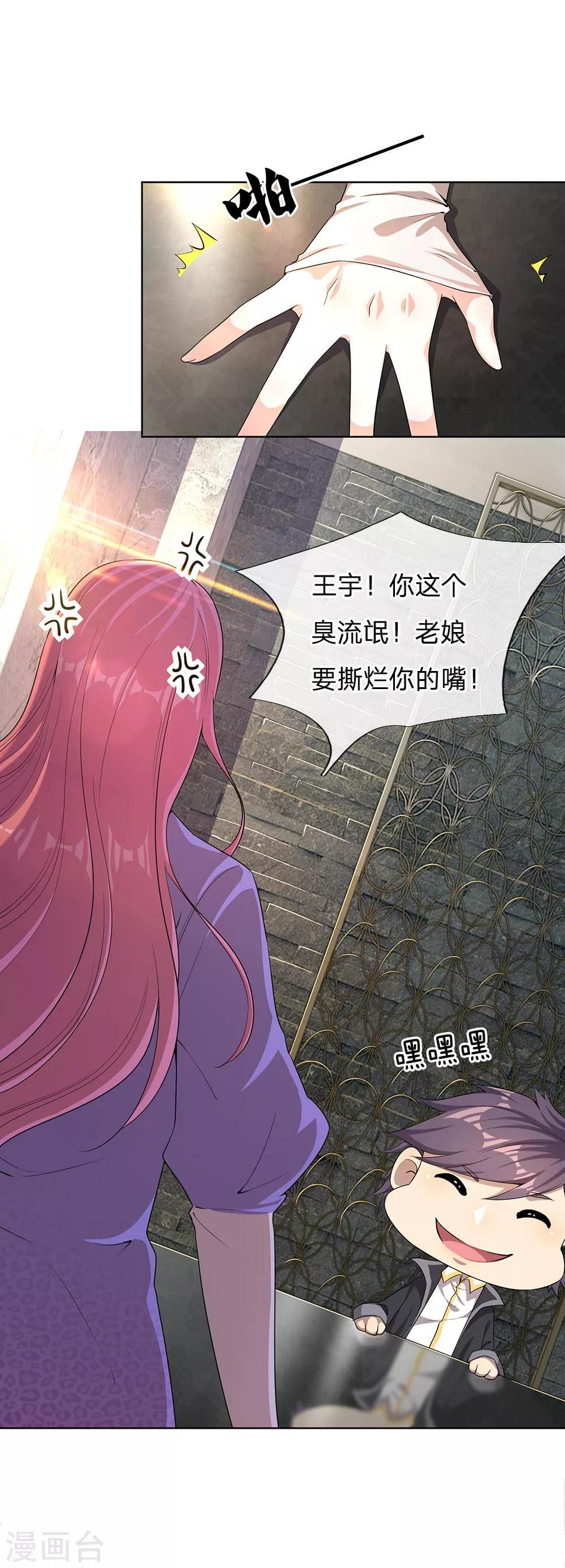 《医武至尊》漫画最新章节第17话免费下拉式在线观看章节第【16】张图片