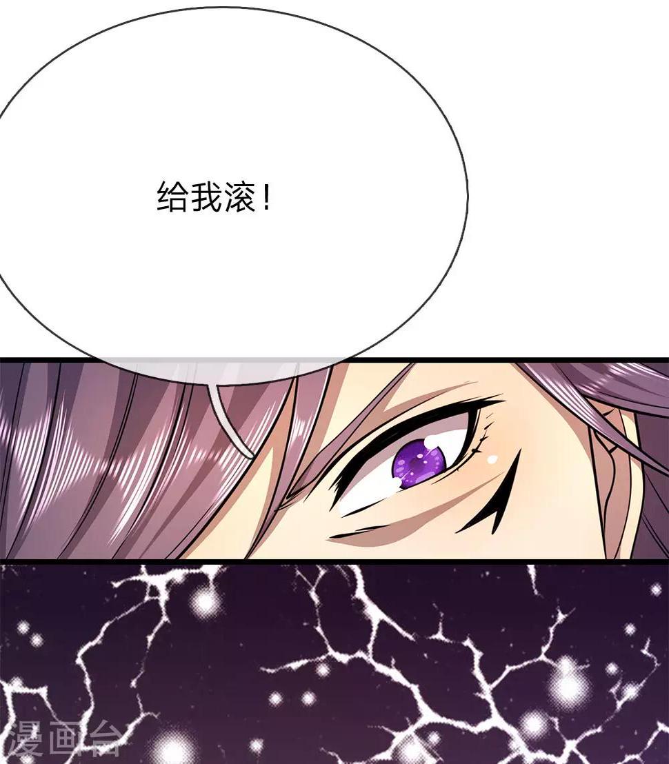 《医武至尊》漫画最新章节第162话 考虑周全免费下拉式在线观看章节第【6】张图片