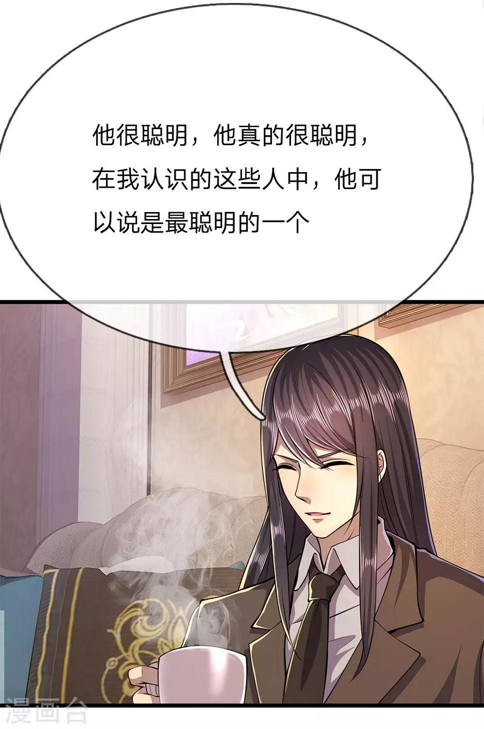 《医武至尊》漫画最新章节第164话 谁先报警谁就输了免费下拉式在线观看章节第【11】张图片