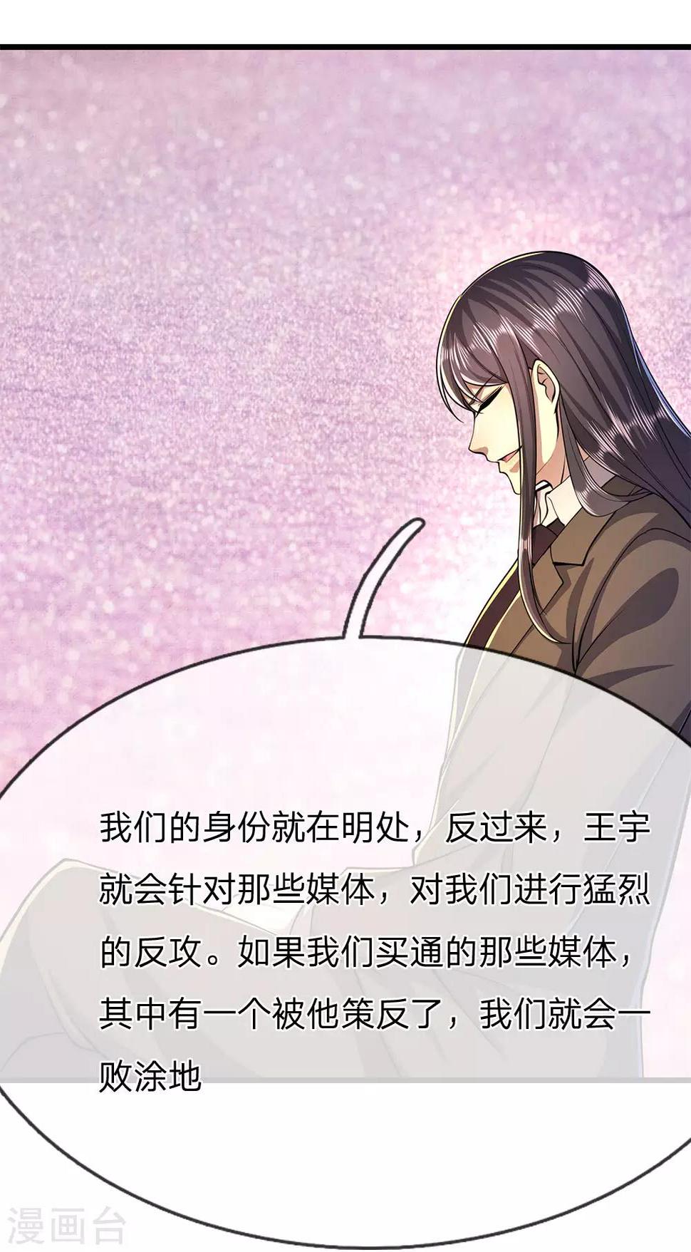 《医武至尊》漫画最新章节第164话 谁先报警谁就输了免费下拉式在线观看章节第【22】张图片