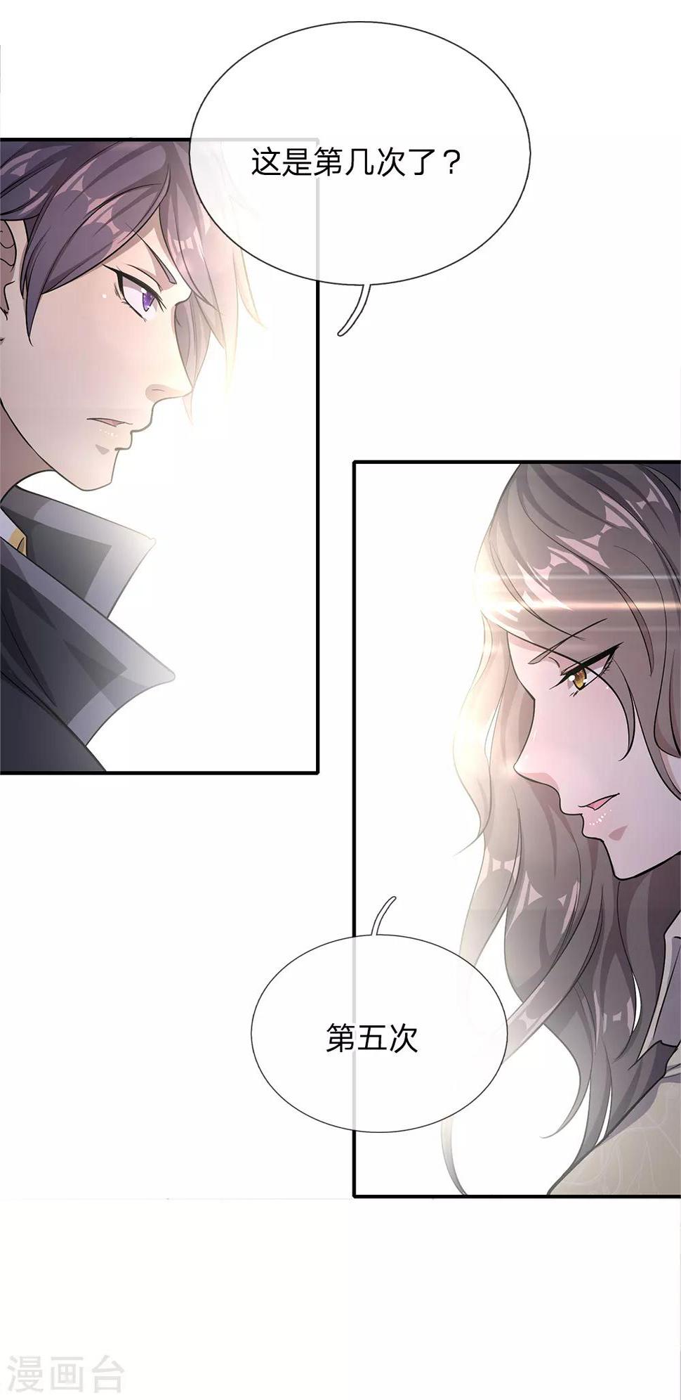 《医武至尊》漫画最新章节第18话免费下拉式在线观看章节第【14】张图片