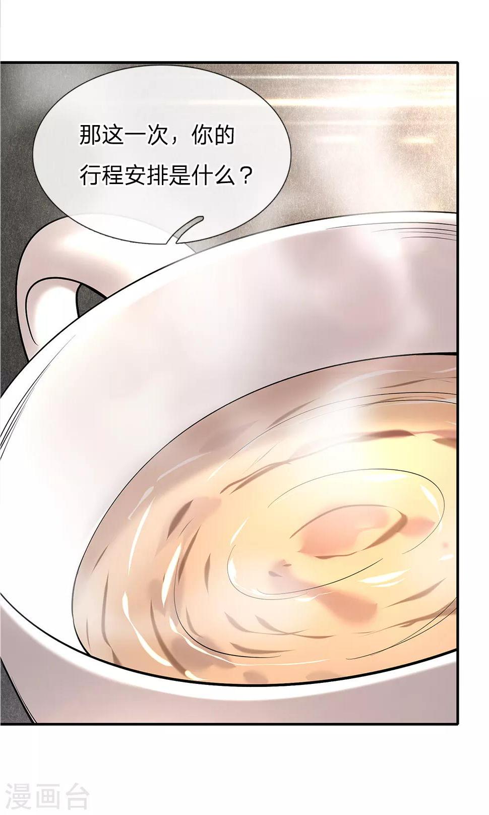 《医武至尊》漫画最新章节第18话免费下拉式在线观看章节第【16】张图片