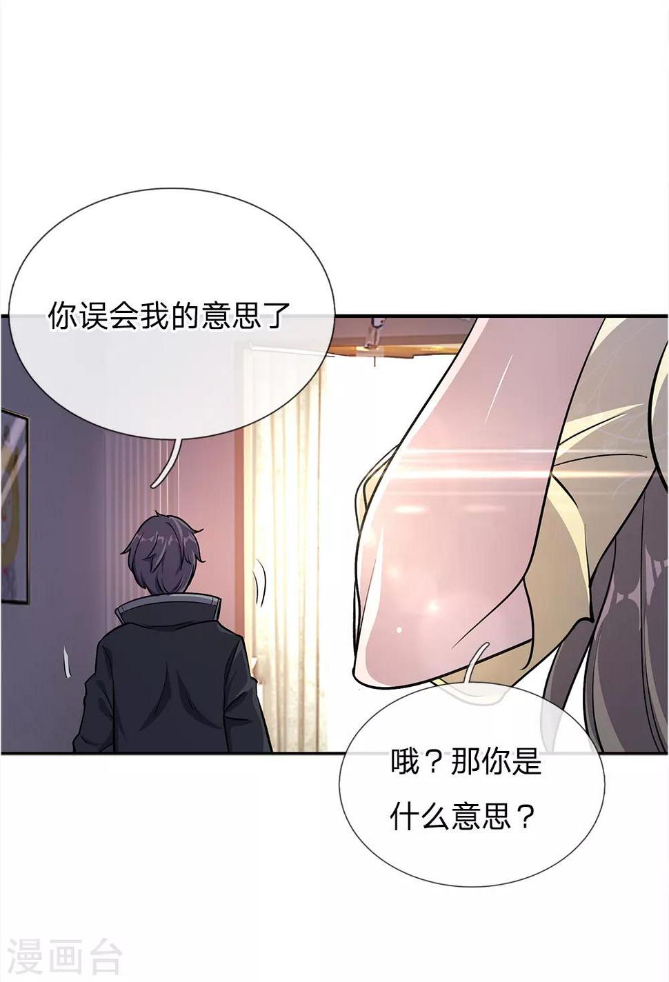 《医武至尊》漫画最新章节第18话免费下拉式在线观看章节第【22】张图片