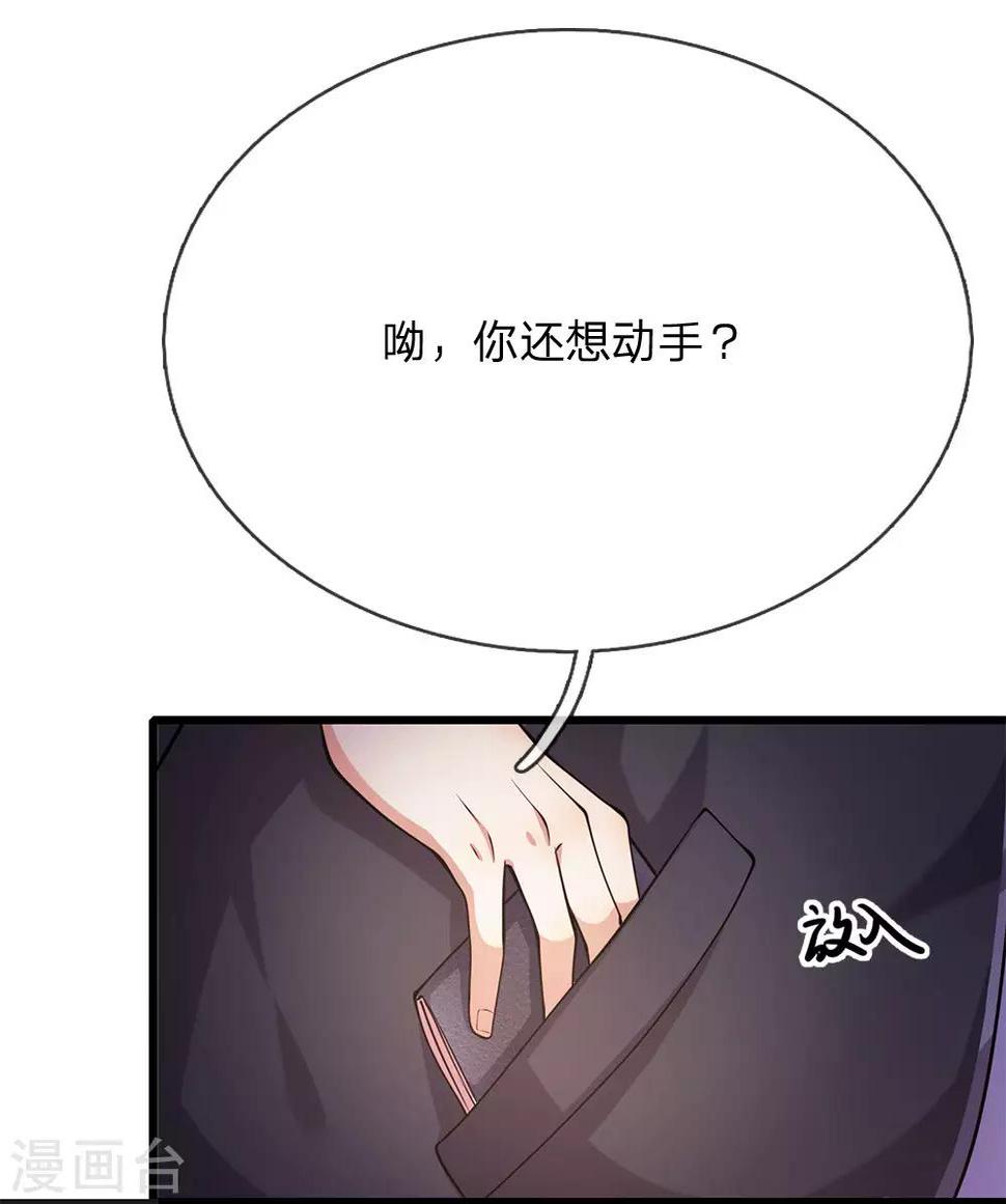 《医武至尊》漫画最新章节第169话 还想动手？免费下拉式在线观看章节第【1】张图片