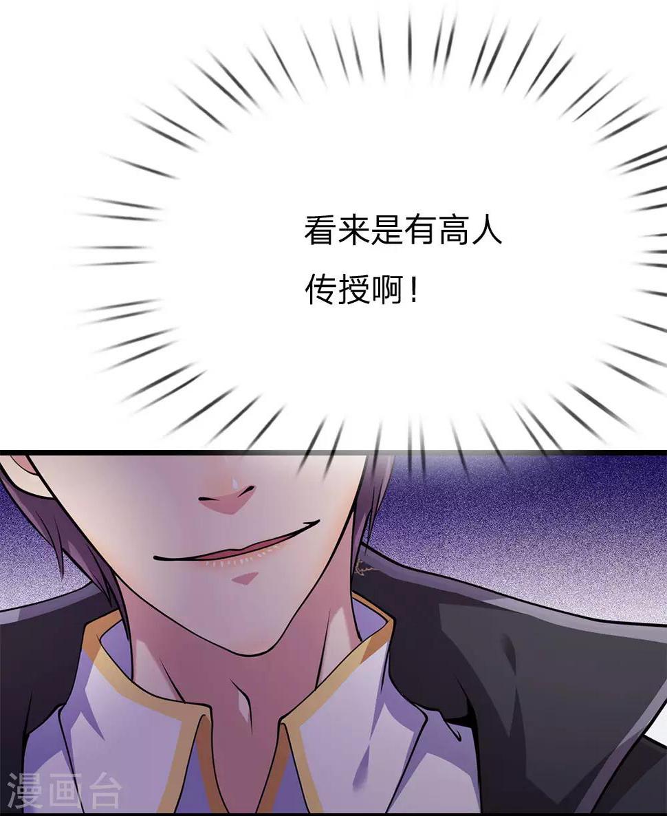 《医武至尊》漫画最新章节第169话 还想动手？免费下拉式在线观看章节第【17】张图片