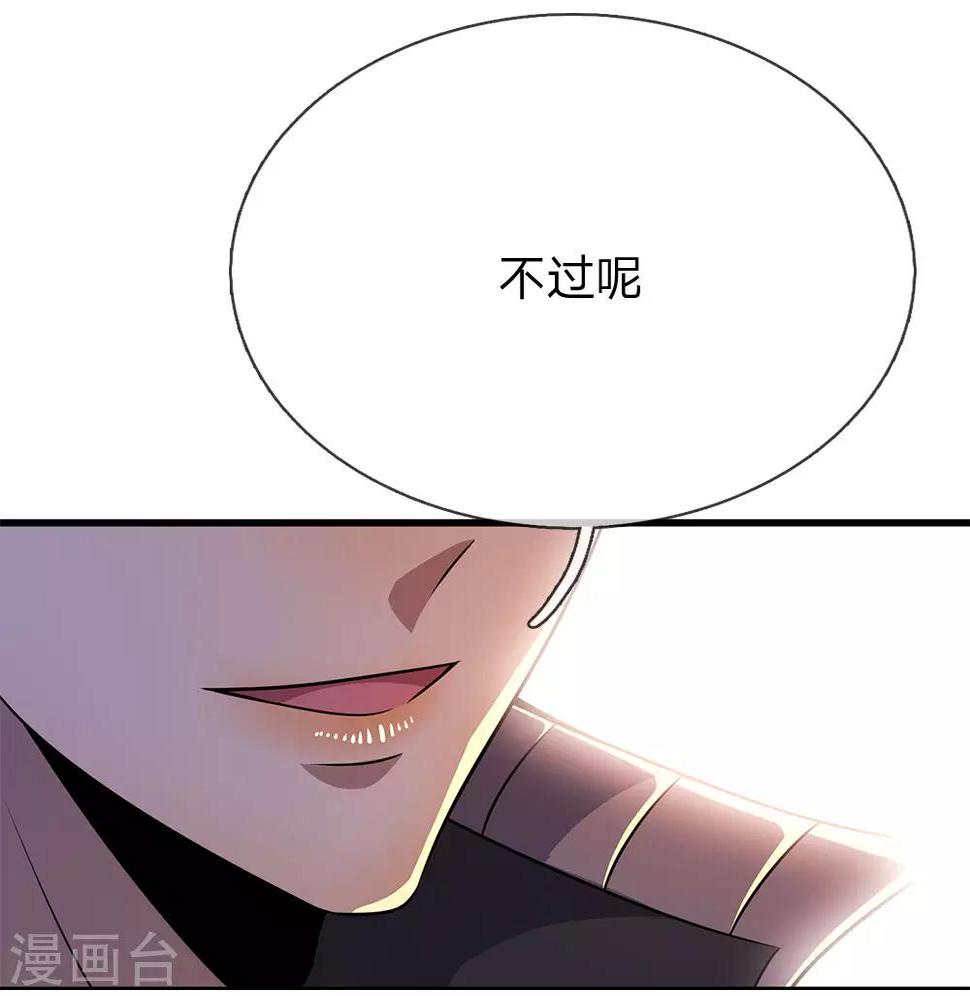 《医武至尊》漫画最新章节第170话 看破套路免费下拉式在线观看章节第【15】张图片