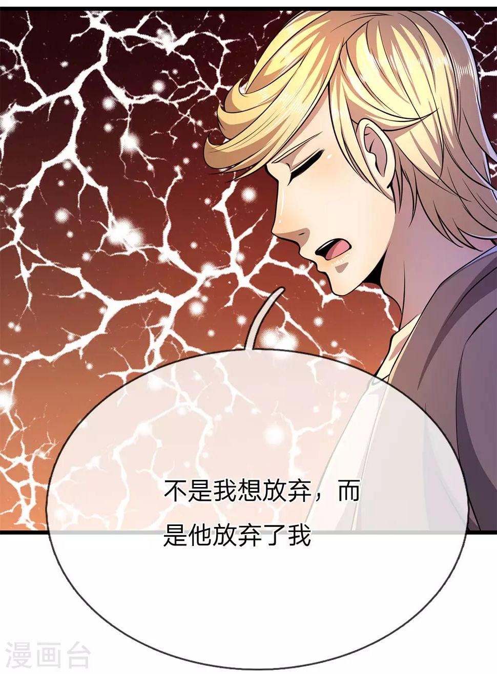 《医武至尊》漫画最新章节第172话 侮辱人格免费下拉式在线观看章节第【4】张图片