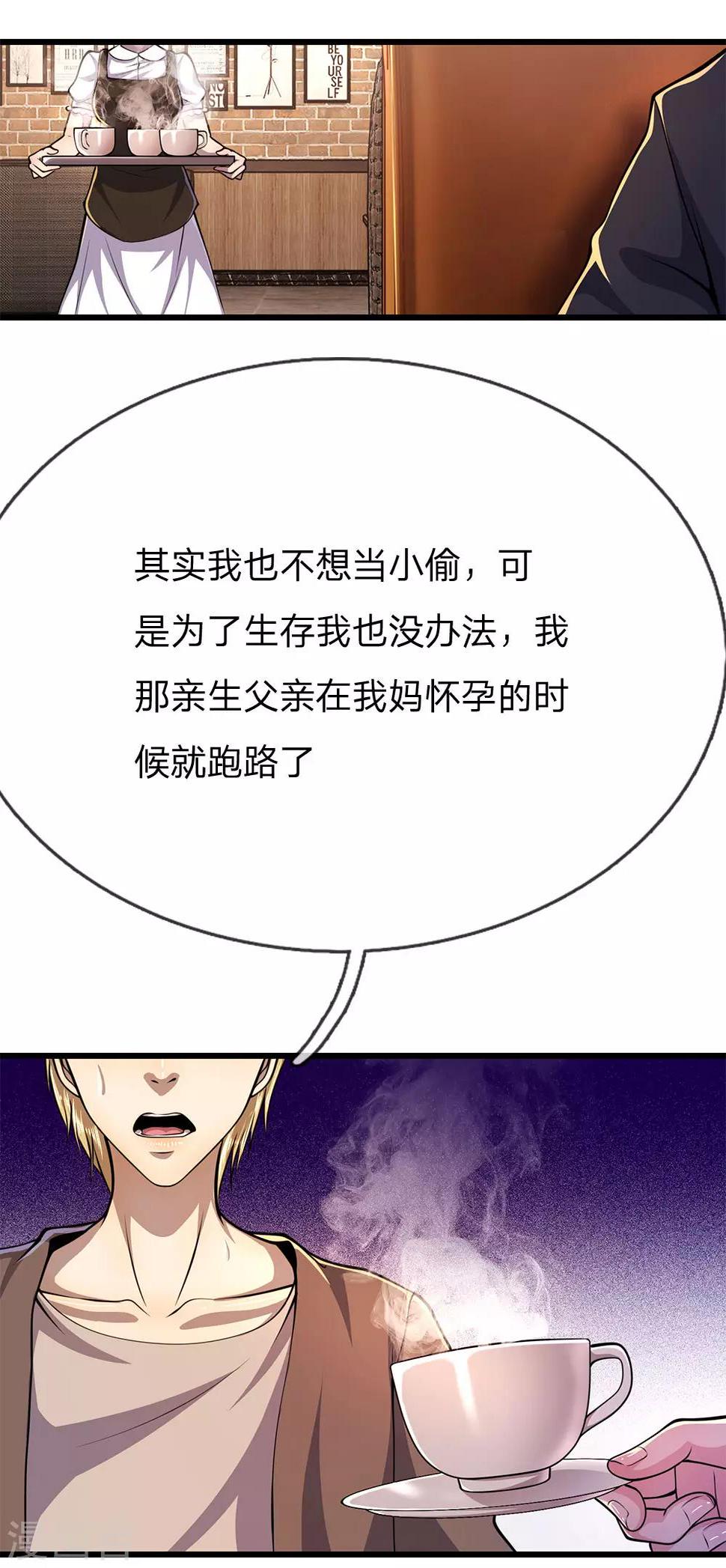 《医武至尊》漫画最新章节第172话 侮辱人格免费下拉式在线观看章节第【8】张图片