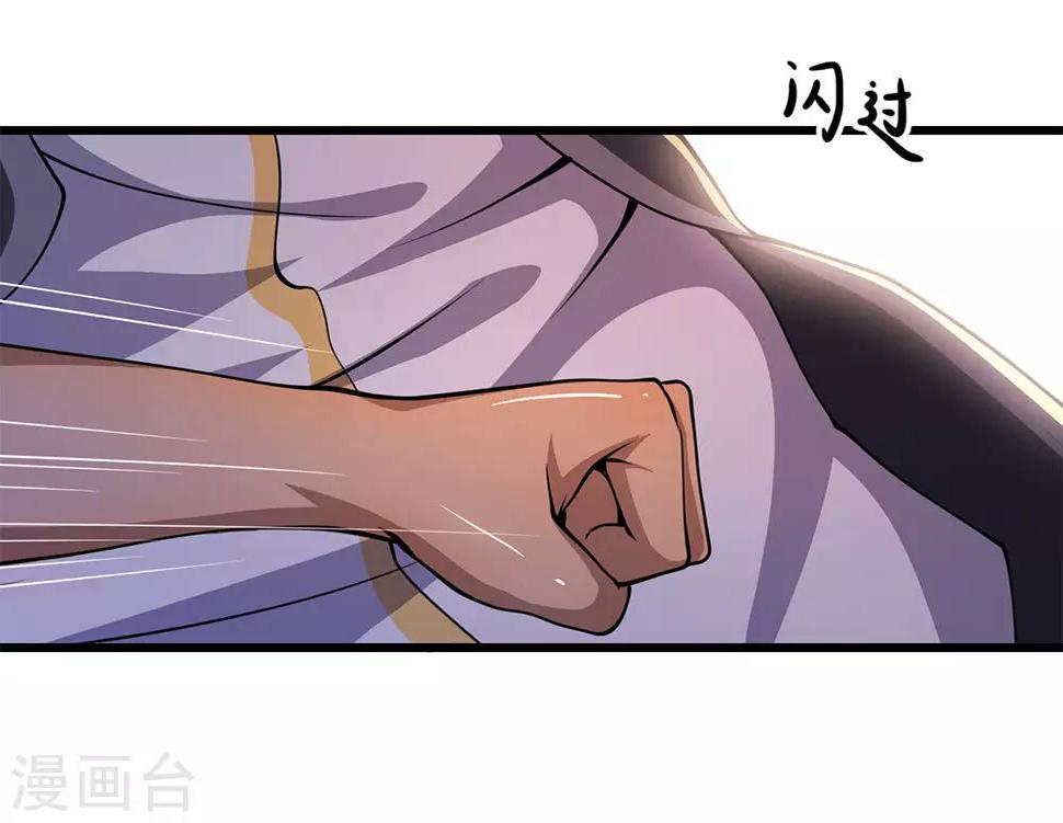 《医武至尊》漫画最新章节第177话 有种你别躲免费下拉式在线观看章节第【10】张图片