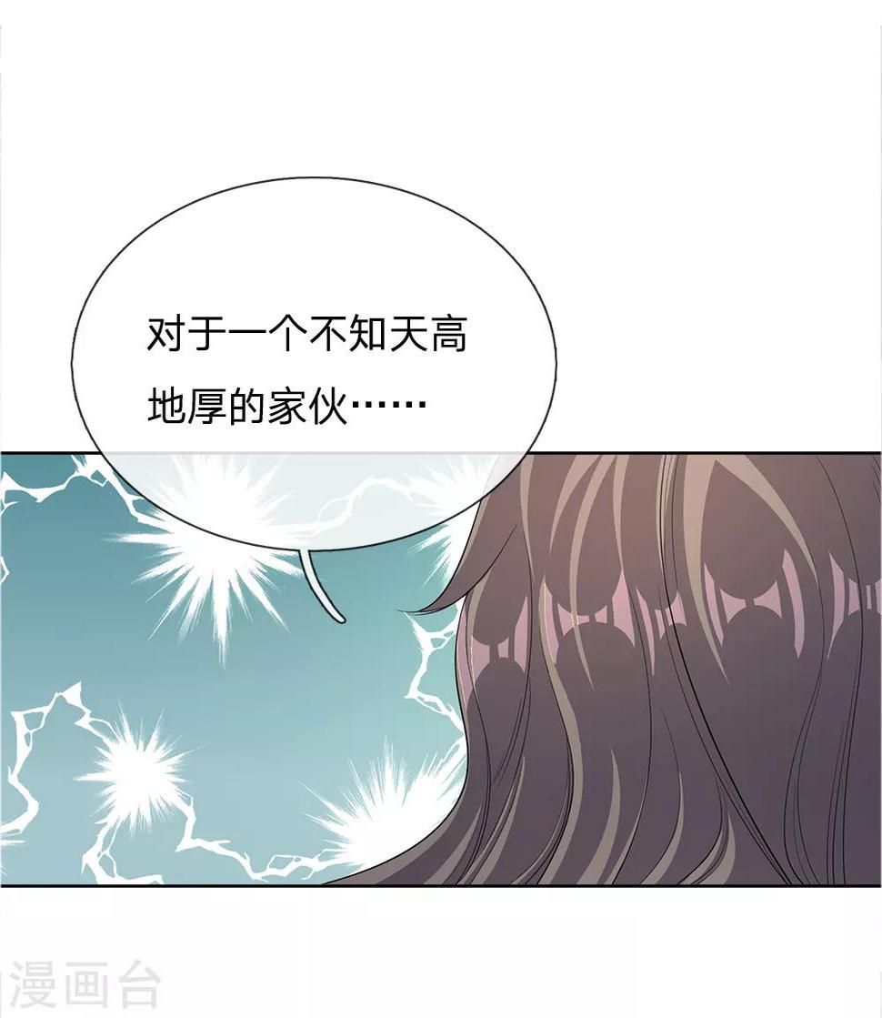 《医武至尊》漫画最新章节第19话免费下拉式在线观看章节第【4】张图片