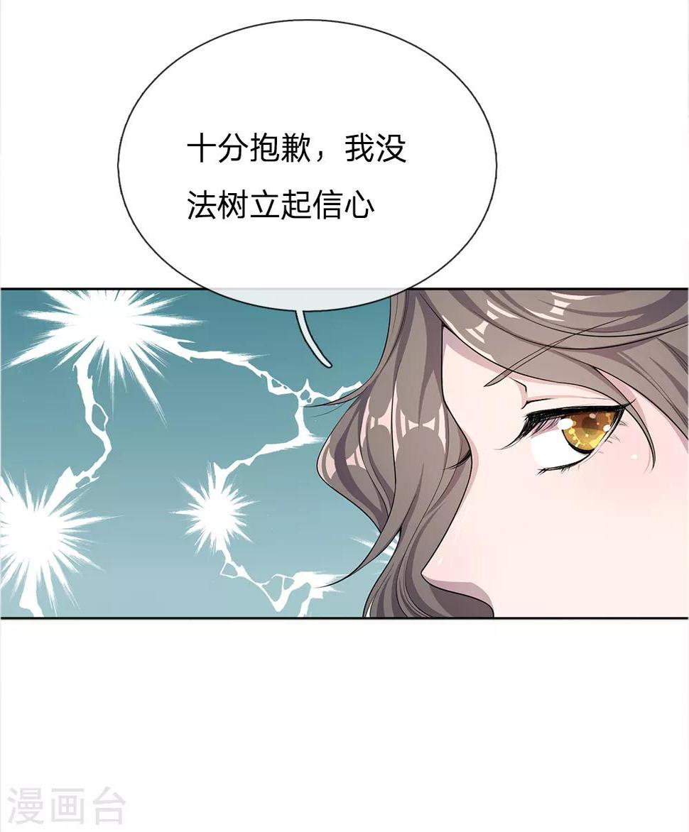 《医武至尊》漫画最新章节第19话免费下拉式在线观看章节第【5】张图片