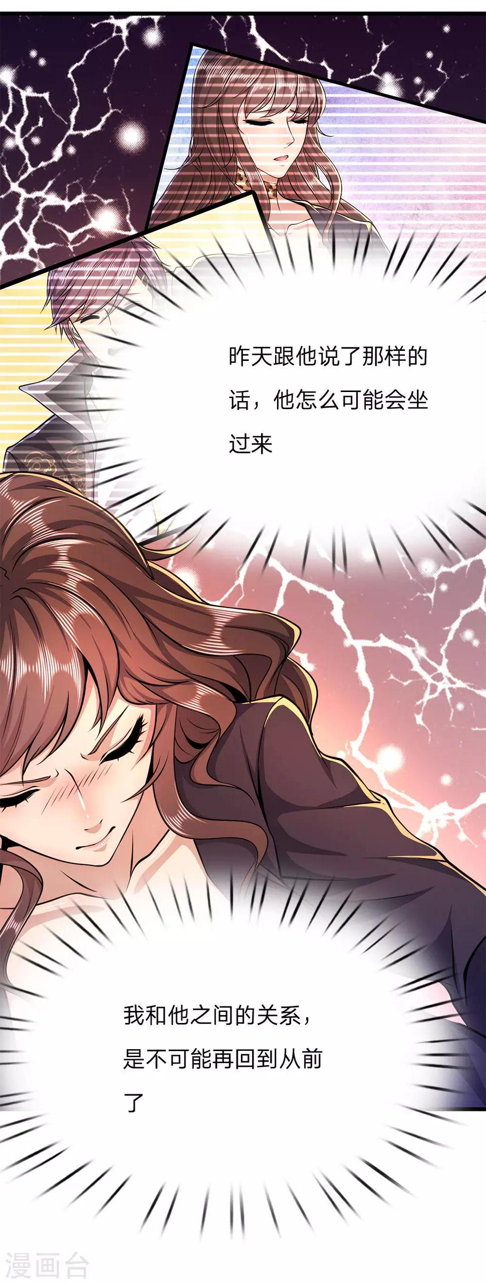 《医武至尊》漫画最新章节第184话 闹矛盾了？免费下拉式在线观看章节第【14】张图片