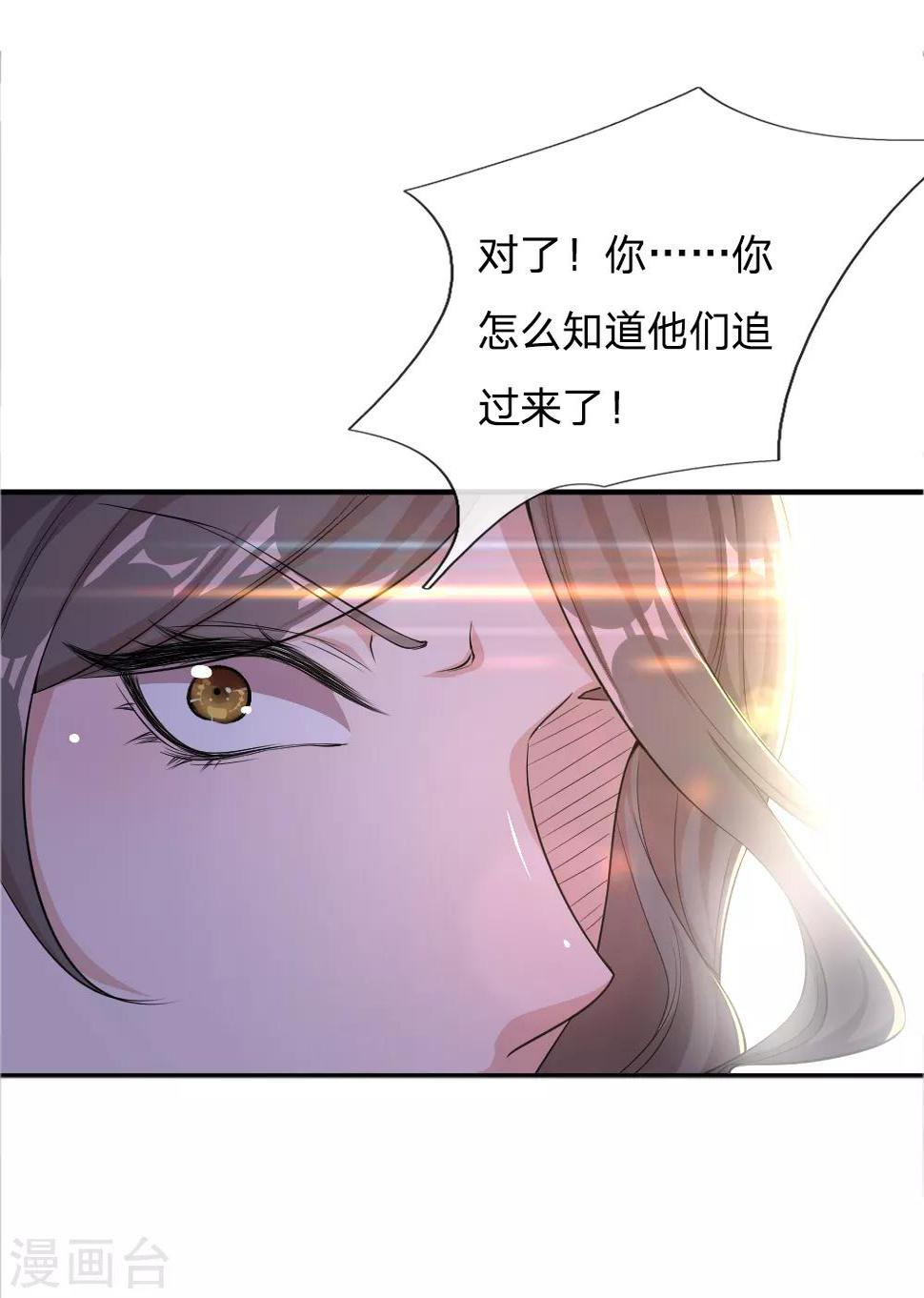 《医武至尊》漫画最新章节第20话免费下拉式在线观看章节第【2】张图片