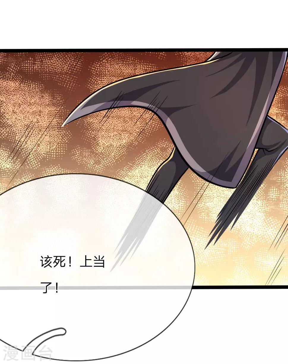 《医武至尊》漫画最新章节第189话 声东击西免费下拉式在线观看章节第【8】张图片