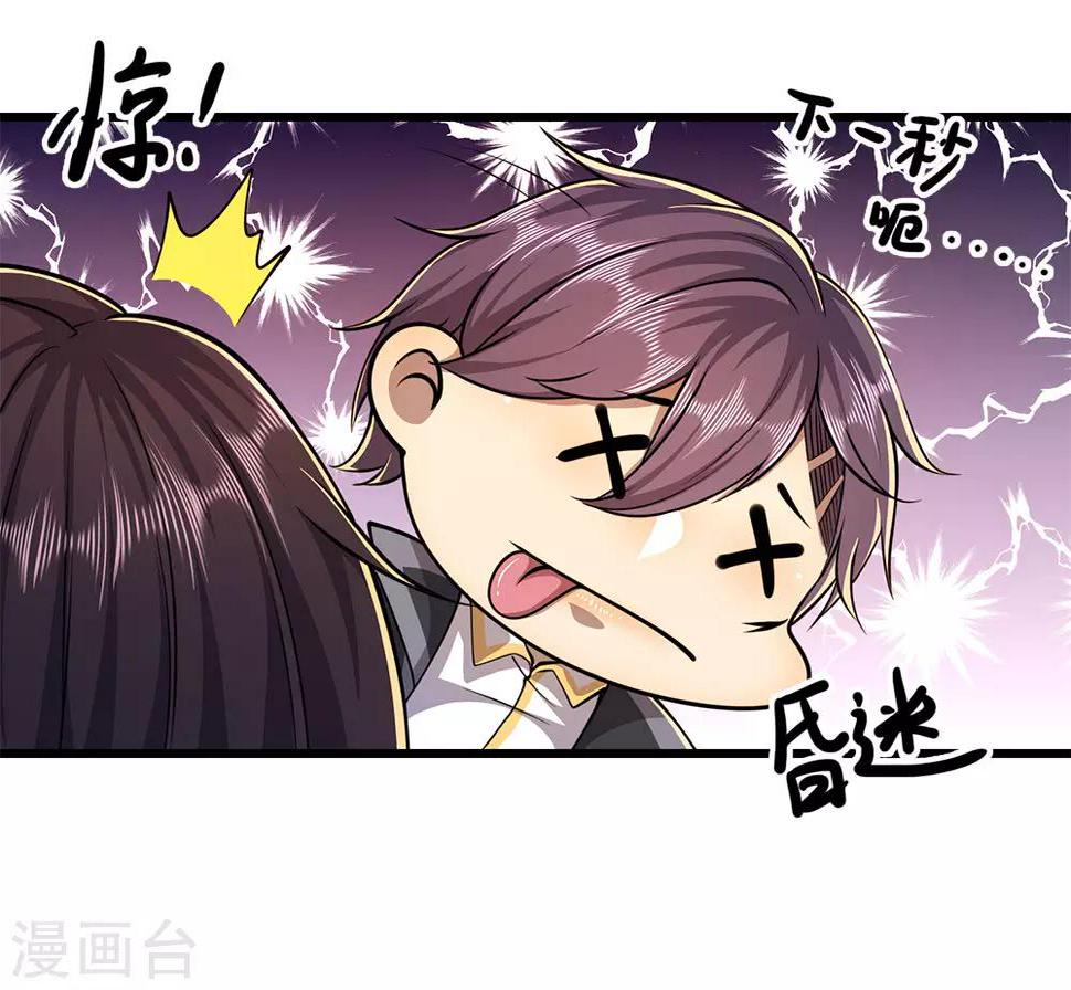 【医武至尊】漫画-（第190话 她喜欢我）章节漫画下拉式图片-18.jpg