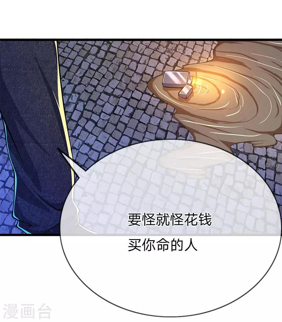 《医武至尊》漫画最新章节第191话 动手免费下拉式在线观看章节第【11】张图片