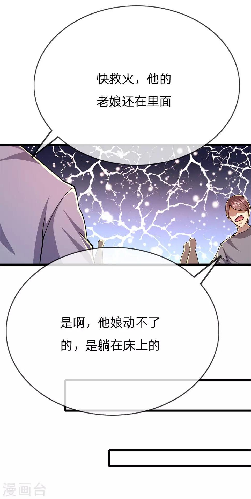 《医武至尊》漫画最新章节第191话 动手免费下拉式在线观看章节第【14】张图片