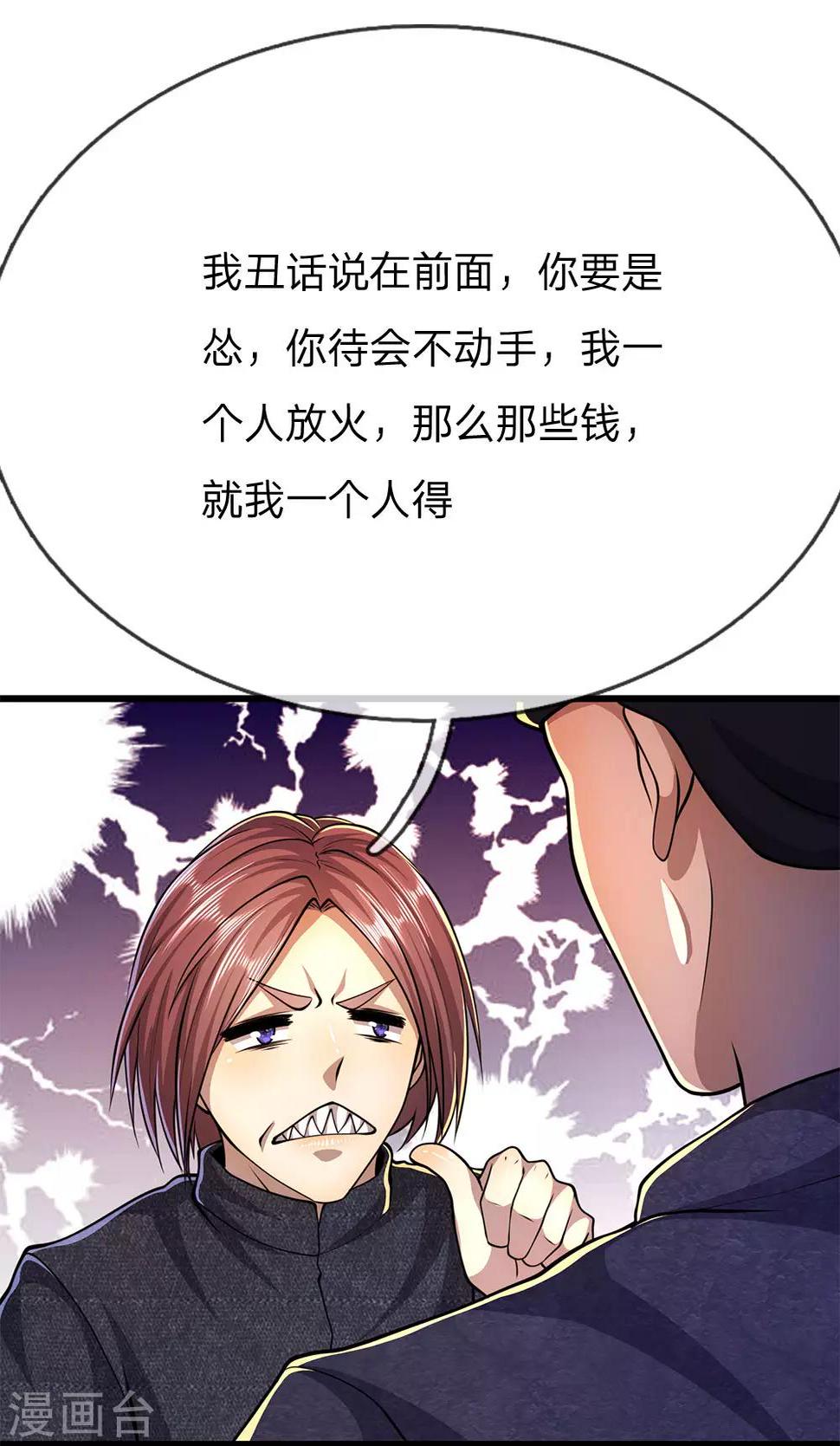 《医武至尊》漫画最新章节第191话 动手免费下拉式在线观看章节第【7】张图片