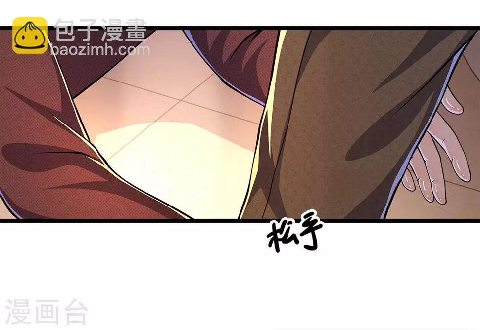 《医武至尊》漫画最新章节第195话 最亲近的背叛者免费下拉式在线观看章节第【5】张图片