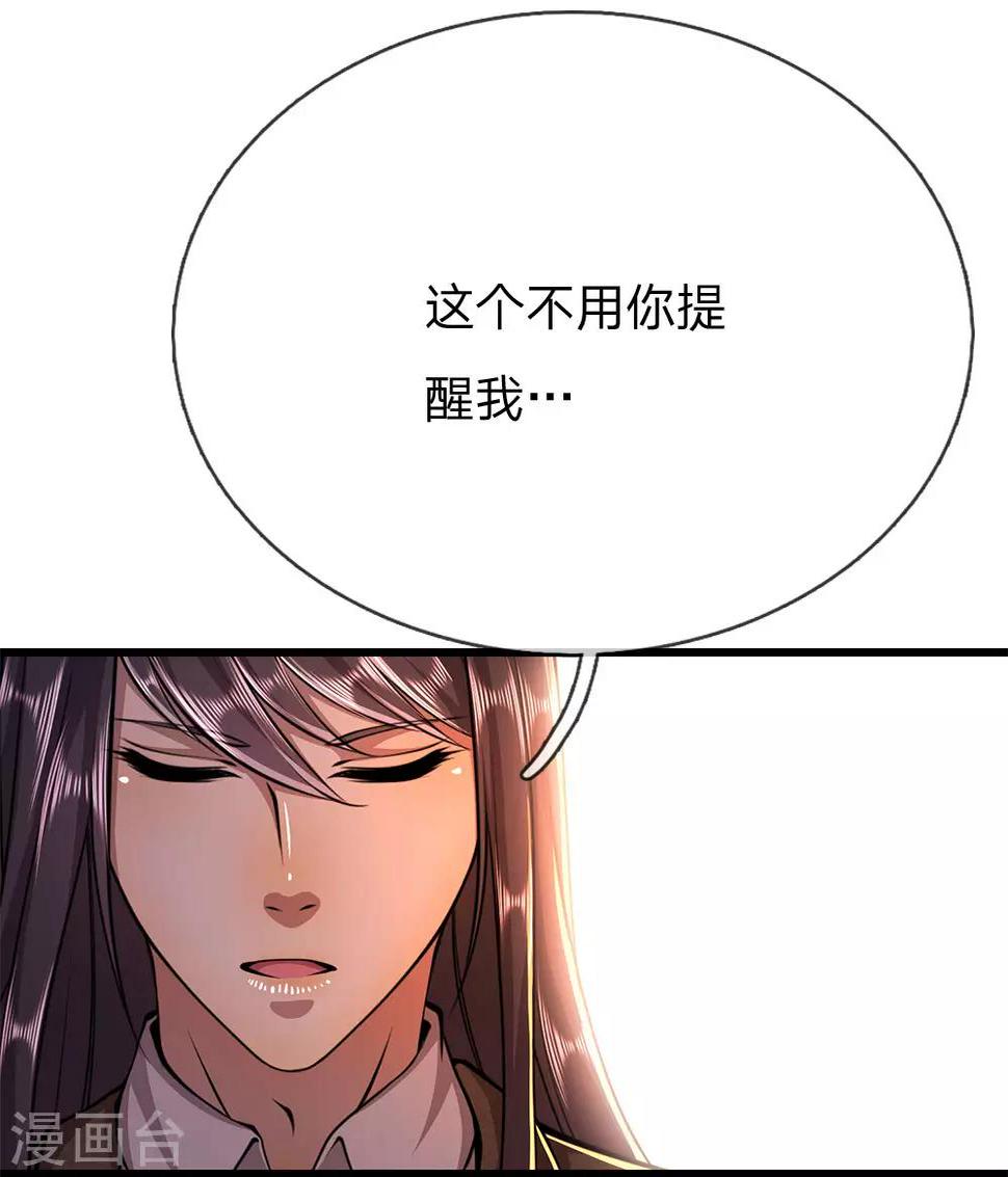 《医武至尊》漫画最新章节第196话 情况糟糕免费下拉式在线观看章节第【3】张图片