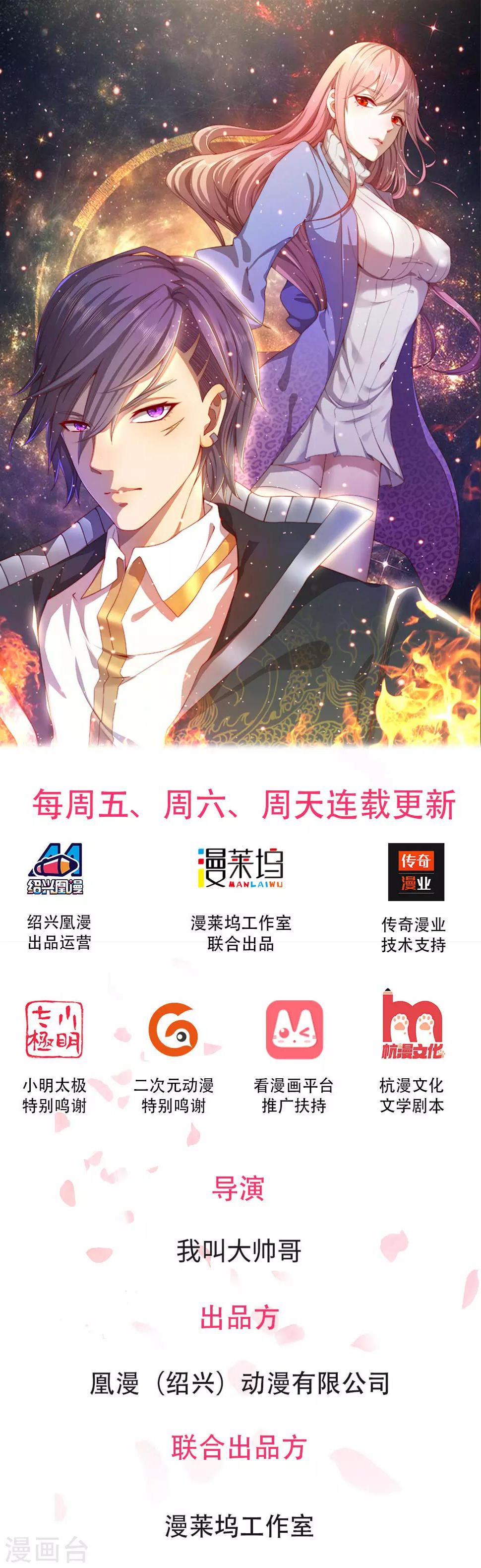 《医武至尊》漫画最新章节第3话免费下拉式在线观看章节第【1】张图片